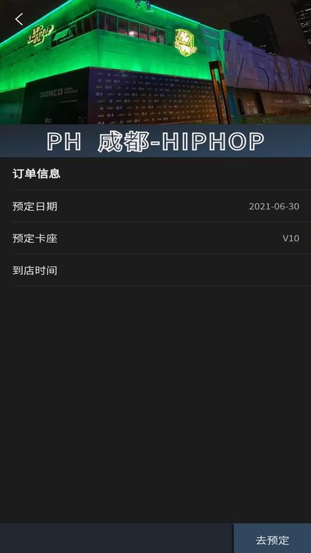 黑兔无广告版图3
