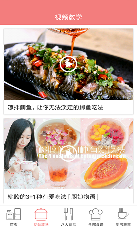 口袋菜谱直装版图3