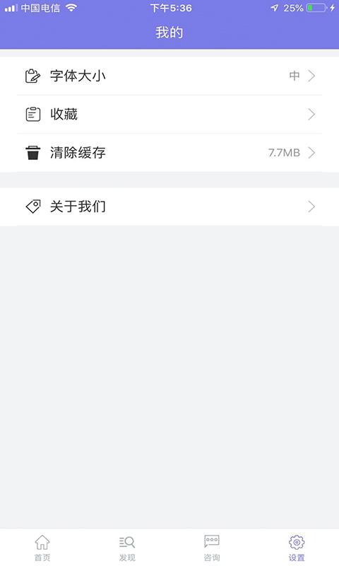 养生之家手机最新版图3