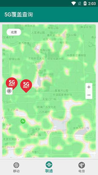5G覆盖查询通用版图3