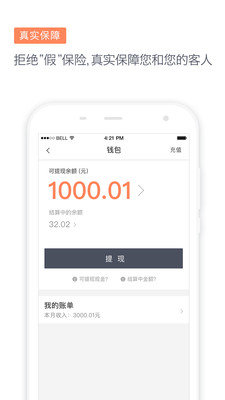 滴滴代驾司机版图3