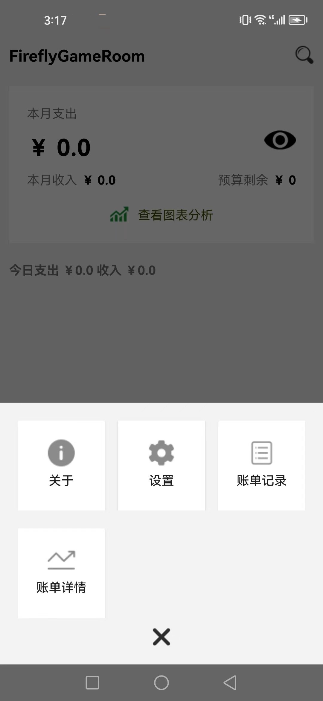 TimoNote正版图2