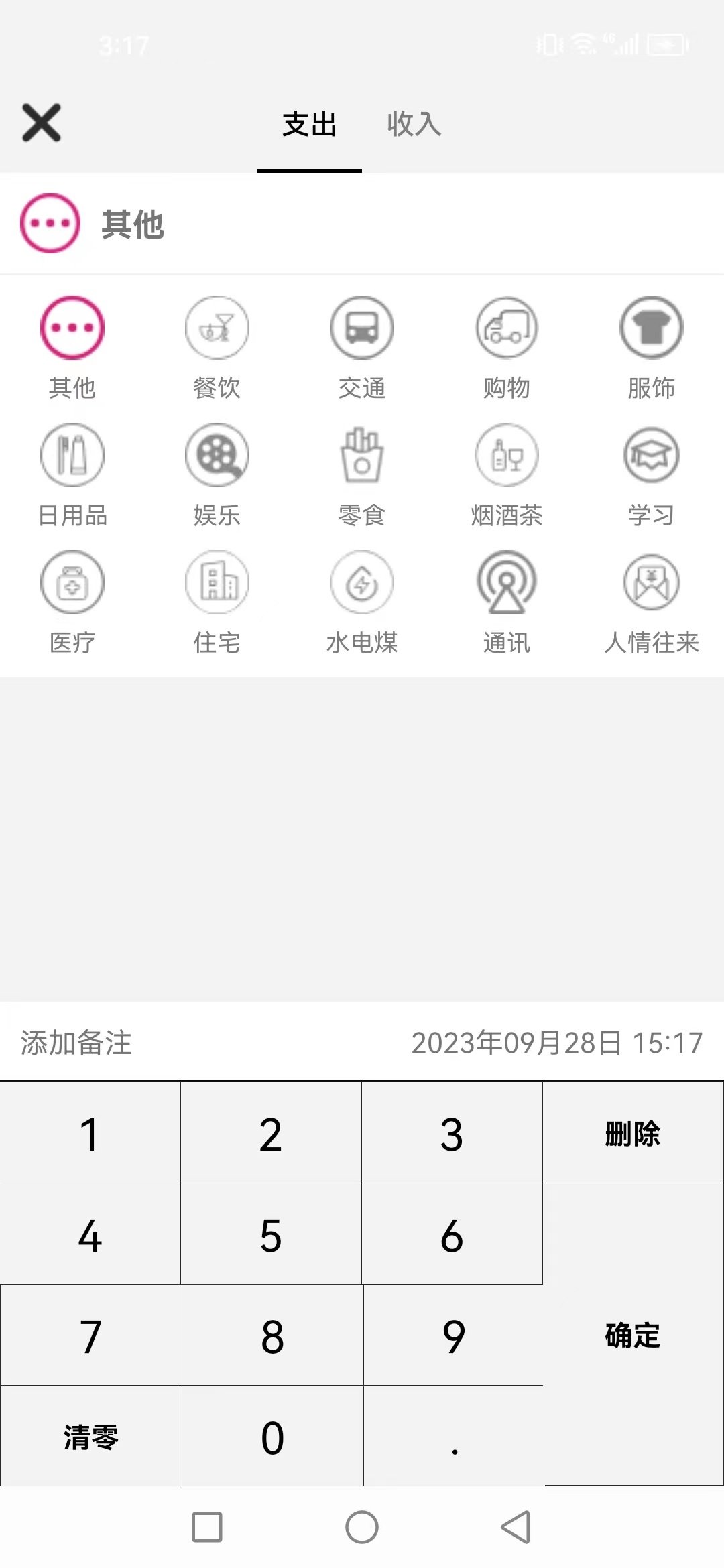 TimoNote正版图3