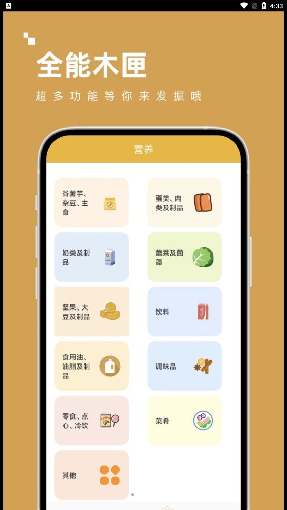 全能木匣手机版图2