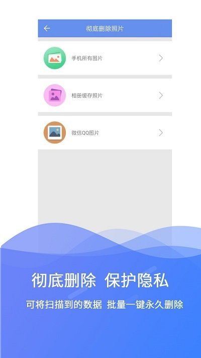 极速数据修复最新版图2