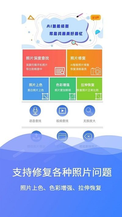 极速数据修复最新版图3