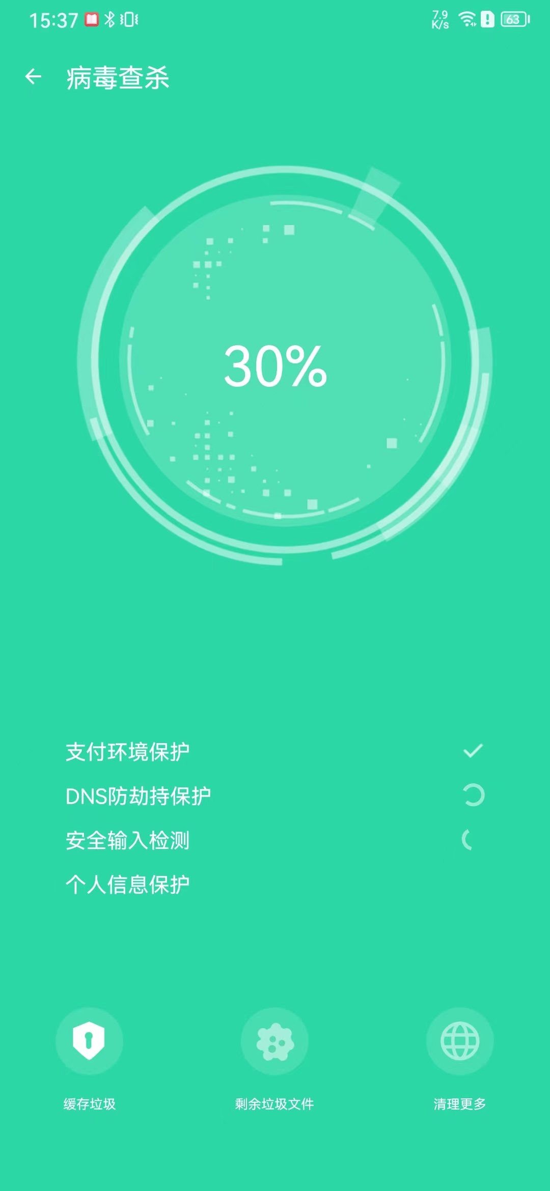 火速清理管家官方版图2