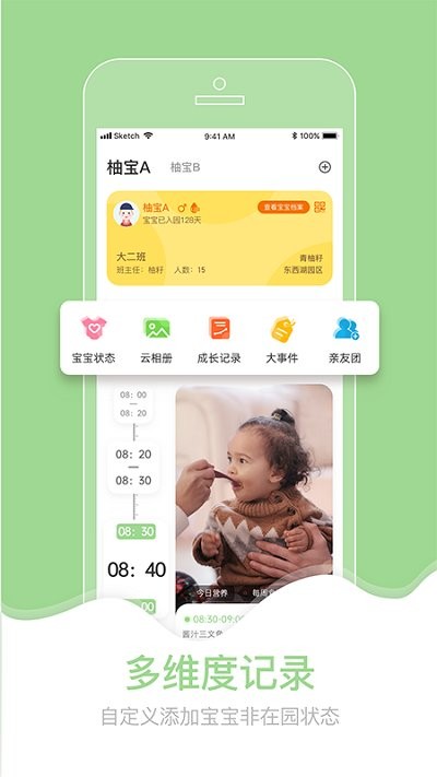柚时籽迹手机免费版图1