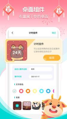 桌面主题精灵直装版图1