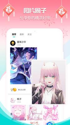 桌面主题精灵直装版图3