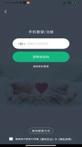 掌上徐矿总院安卓版图1