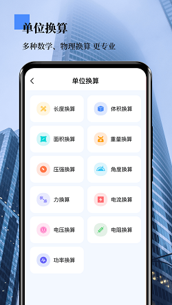 外业测量员官方最新版图1