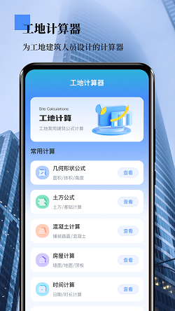 外业测量员官方最新版图2