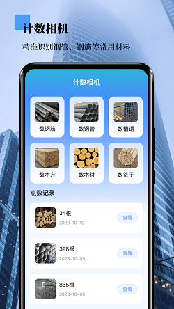 外业测量员官方最新版图3