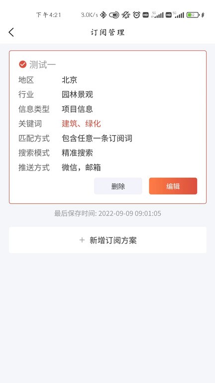 标小蚁安卓直装版图1
