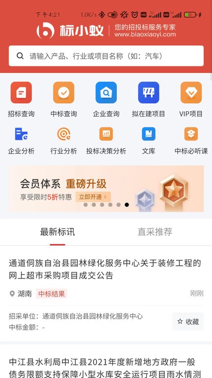 标小蚁安卓直装版图2