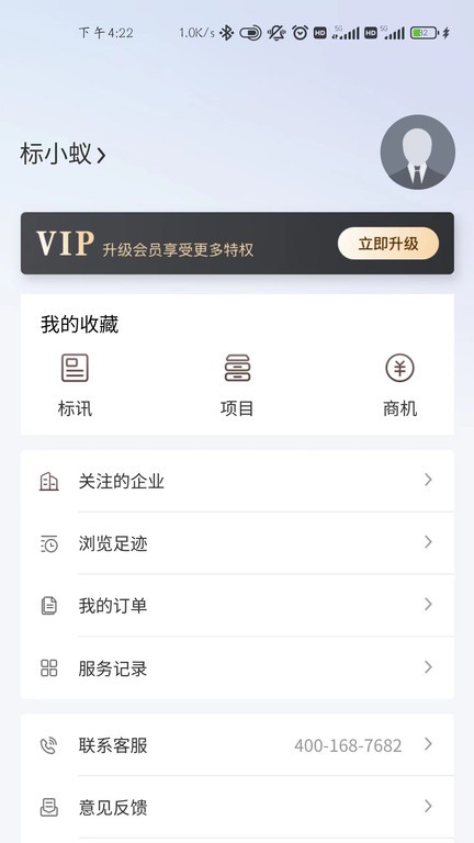 标小蚁安卓直装版图3
