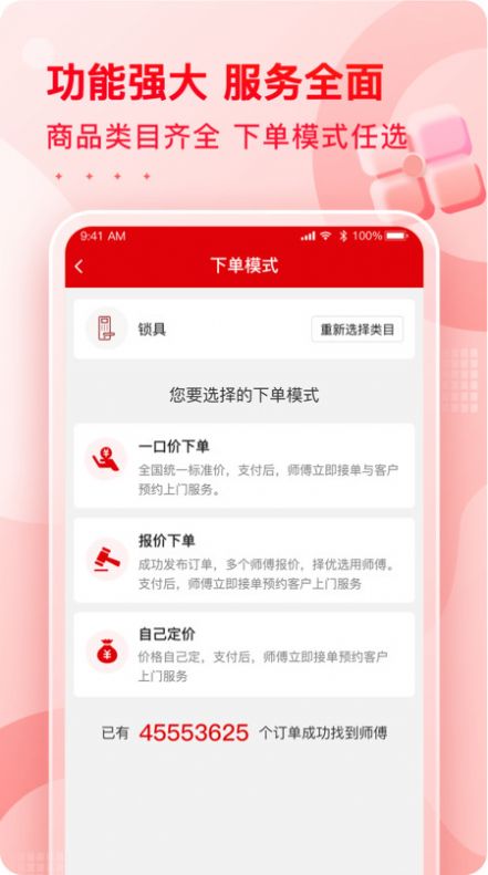小象班班最新免费版图2
