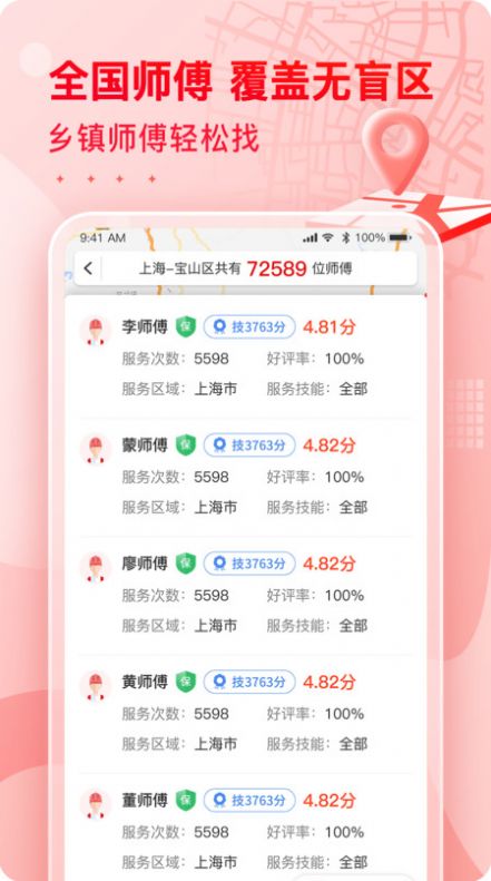 小象班班最新免费版图1