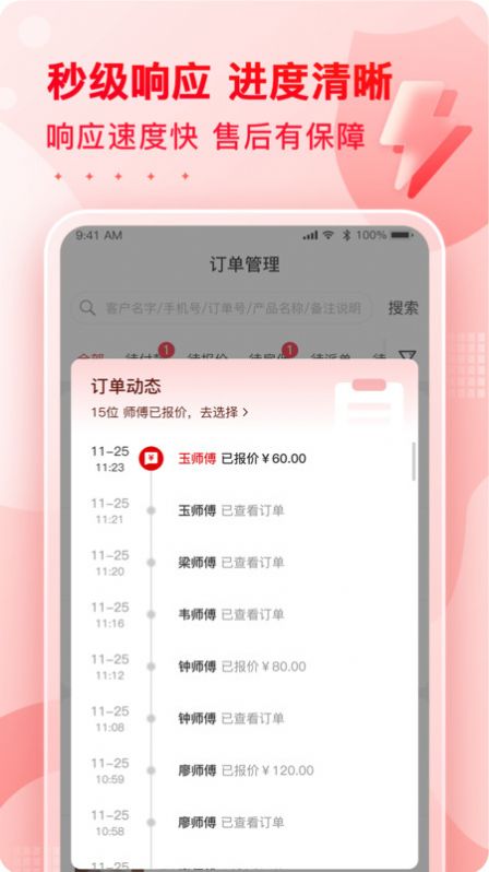 小象班班最新免费版图3