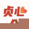 贞心365直装版