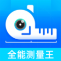 全能测量王官方版