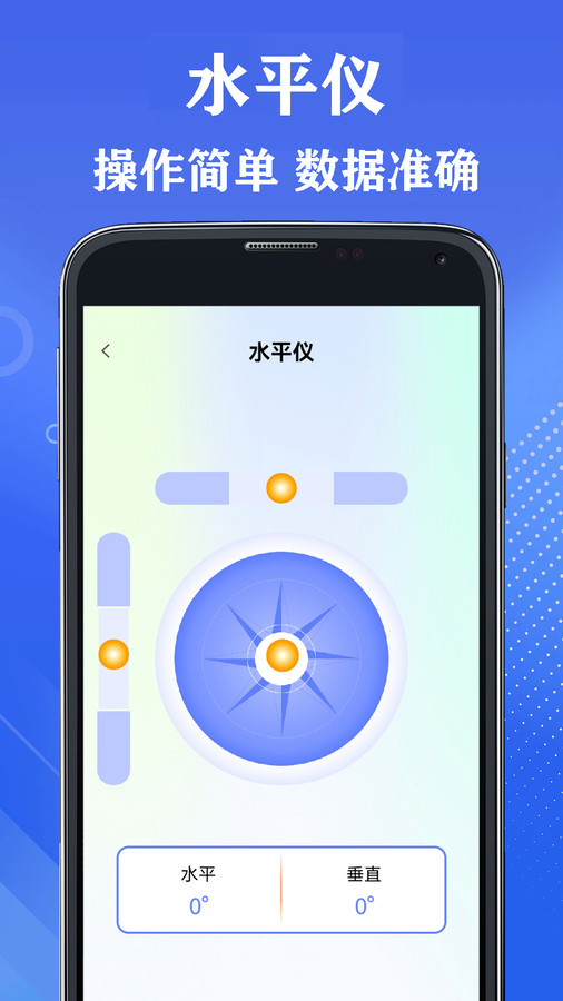 全能测量王官方版图1