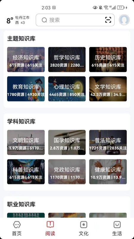 数字牡丹江正版图2