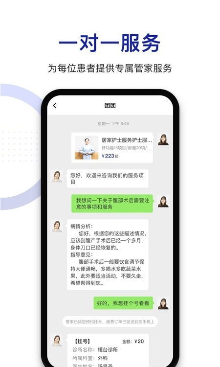 时时医生服务端最新版图3