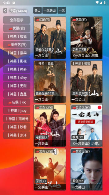 久久影视Az免费版图3