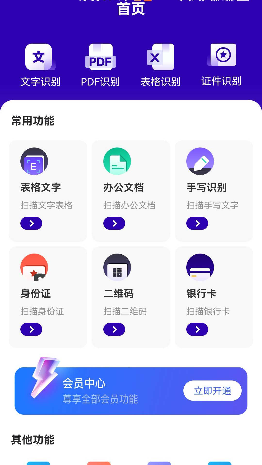 易真扫描通用版图3