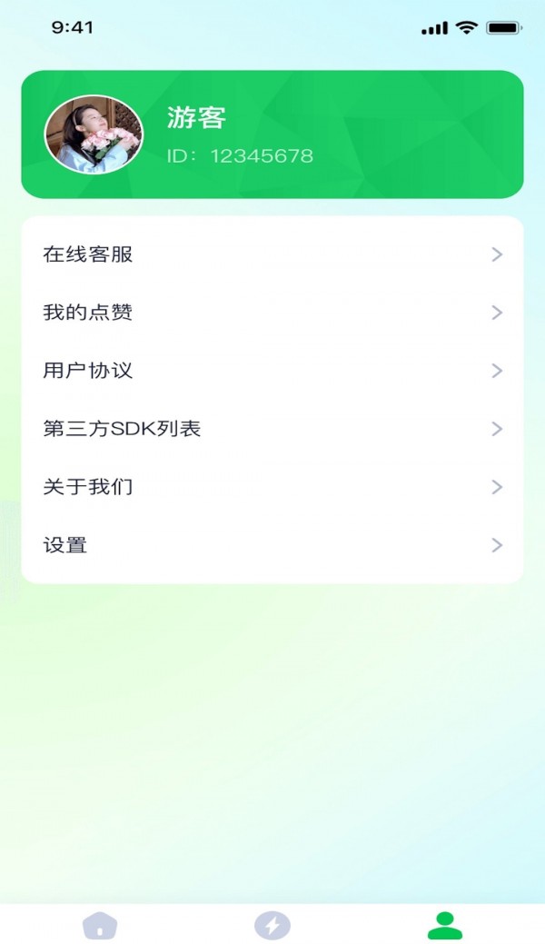 咔咔充电手机版图1