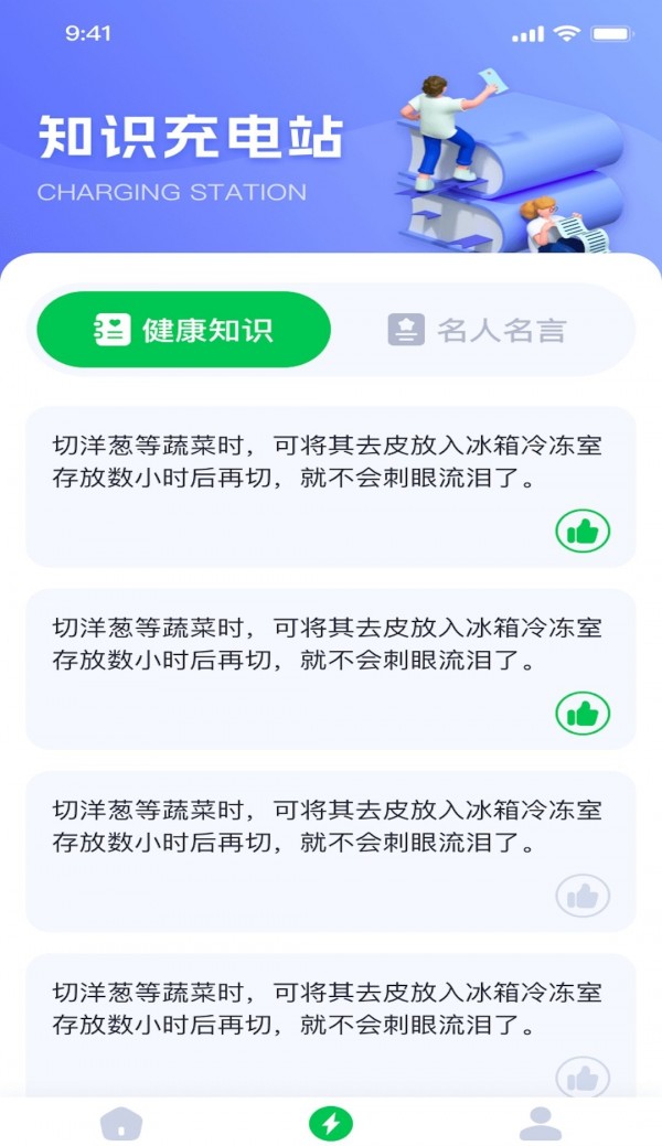 咔咔充电手机版图3