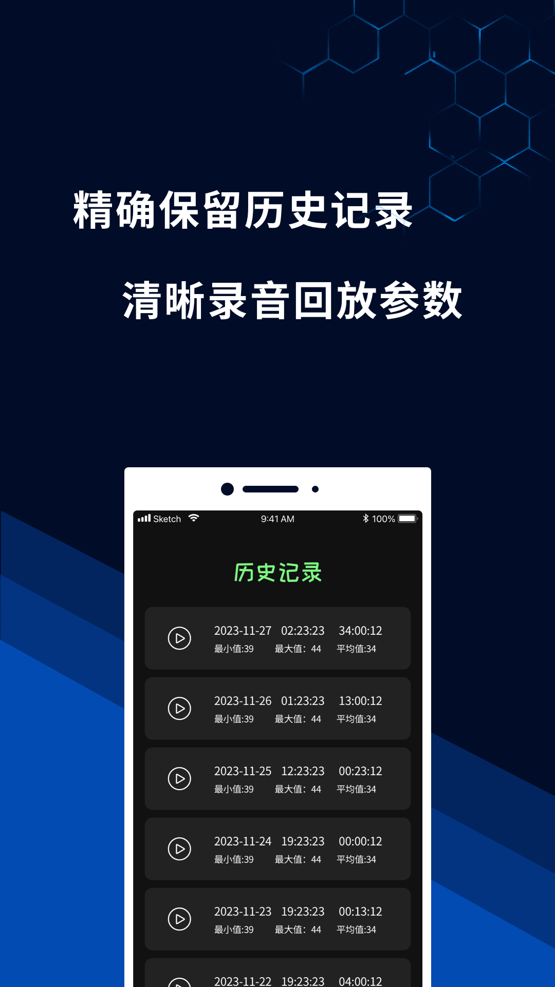 噪音测量仪直装版图1