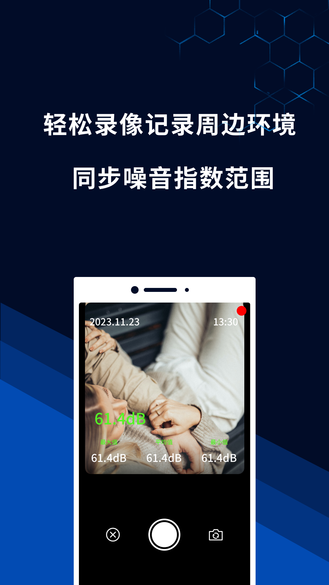 噪音测量仪直装版图2