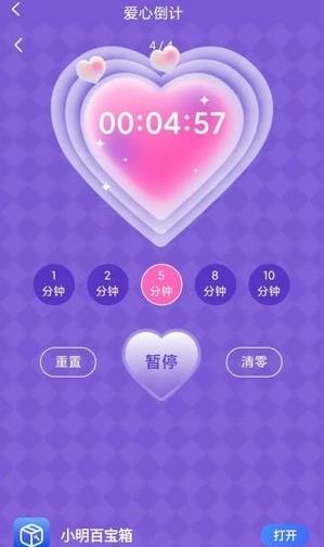 小明百宝箱原版图1