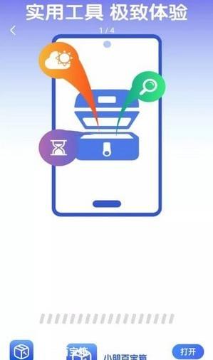 小明百宝箱原版图2