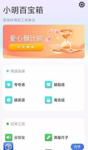 小明百宝箱原版图3