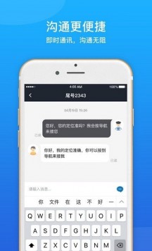 盛智易联车主直装版图1