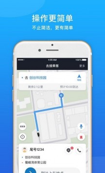 盛智易联车主直装版图2