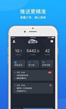盛智易联车主直装版图3