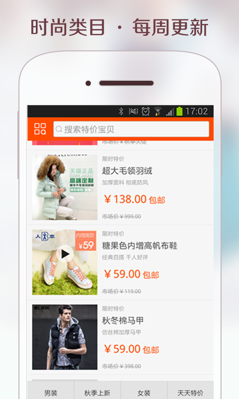 美丽特价官方最新版图1