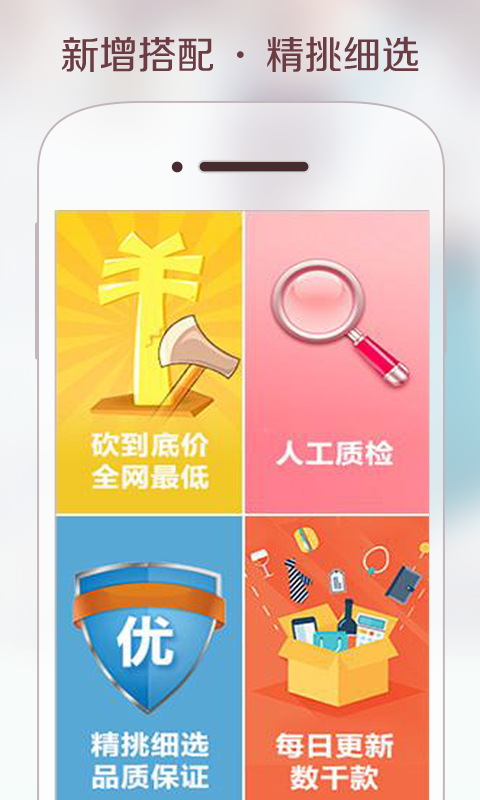 美丽特价官方最新版图2