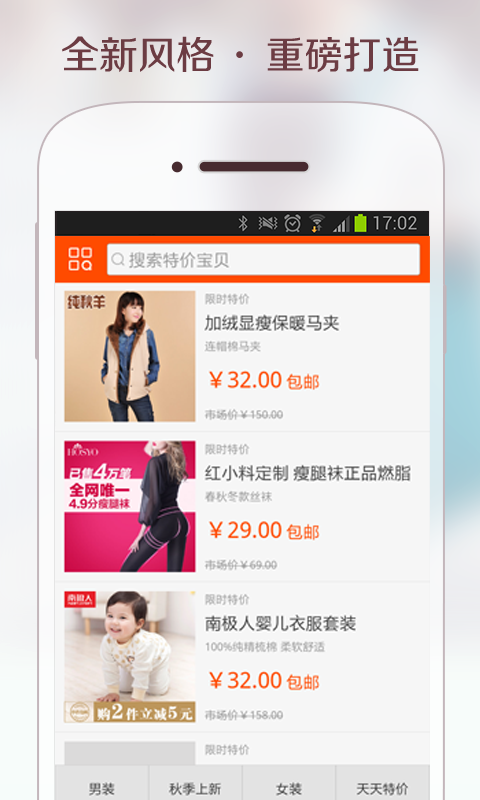 美丽特价官方最新版图3