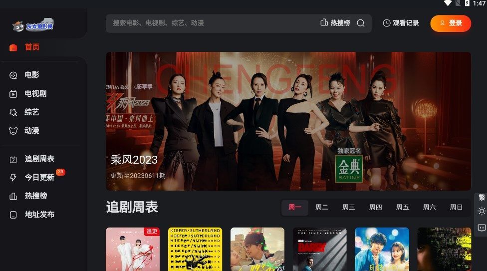 灰太狼影视手机最新版图2