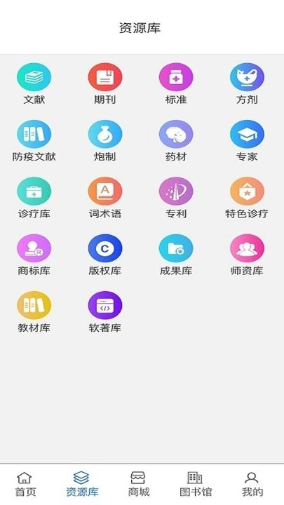 藏医智库直装版图2