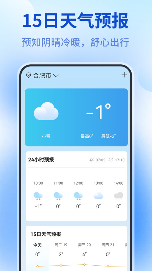 测量仪全能王安卓官方版图3