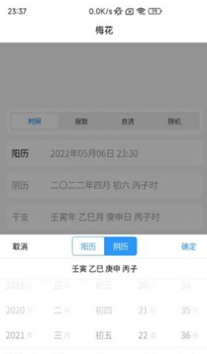 易瑞笔记安卓直装版图1