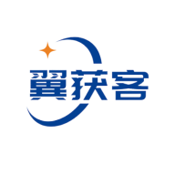 翼获客免费原版