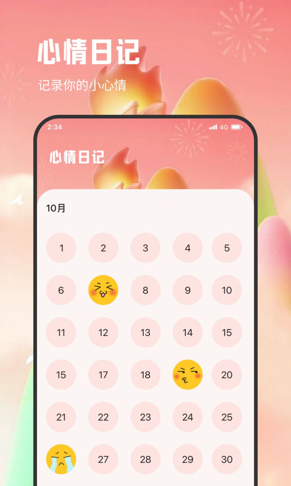 青柠流量王免费原版图3